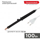 Паяльник с пластиковой ручкой,  серия ЭПСН,  100Вт,  230В,  пакет REXANT