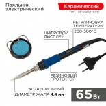 Паяльник цифровой,  с керам.  нагревателем,  65Вт,  220В,  темп.  200-500 °C REXANT