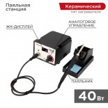 Паяльная станция (паяльник),  модель R936D,  200-480°C,  LED дисплей REXANT