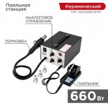 Паяльная станция (паяльник + фен),  модель R852, компрессорная,  100-480°C REXANT