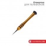 Отвертка для телефонов Pentalobe 0,8 (звездочка) REXANT