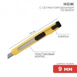 Нож с сегментированным лезвием 9мм,  корпус пластик,  c клипсой REXANT