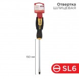 Отвертка шлицевая SL6х150мм,  двухкомпонентная рукоятка REXANT