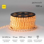 Дюралайт LED,  постоянное свечение (2W) - желтый Эконом 24 LED/м,  бухта 100м