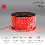 Дюралайт LED,  постоянное свечение (2W) - красный Эконом 24 LED/м,  бухта 100м