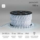 Дюралайт LED,  постоянное свечение (2W) - белый Эконом 24 LED/м,  бухта 100м