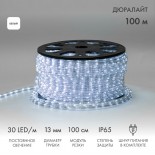 Дюралайт LED,  постоянное свечение (2W) - белый,  30 LED/м,  бухта 100м