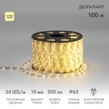 Дюралайт LED,  постоянное свечение (2W) - ТЕПЛЫЙ БЕЛЫЙ,  24 LED/м Ø10мм,  бухта 100м