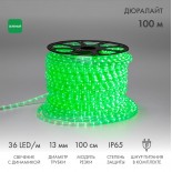 Дюралайт LED,  свечение с динамикой (3W) - зеленый,  36 LED/м,  бухта 100м