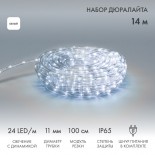 Дюралайт LED,  свечение с динамикой (3W),  24 LED/м,  белый,  14м