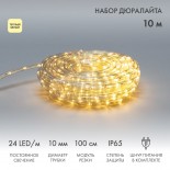 Дюралайт LED фиксинг (2W),  24 LED/м,  теплый белый,  10 м