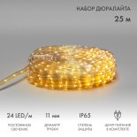 Дюралайт LED,  фиксинг (2W),  24 LED/м,  теплый белый,  25 м