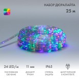 Дюралайт LED,  фиксинг (2W),  24 LED/м,  мультиколор (RYGB),  25 м