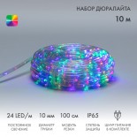 Дюралайт LED фиксинг (2W),  24 LED/м,  мульти (RYGB),  10 м