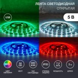 Лента светодиодная 5В,  SMD5050, 7,2Вт/м,  30 LED/м, RGB,  10мм,  3м,  с USB коннектором,  черная,  IP20 LAMPER