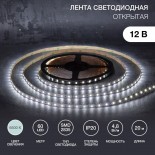 Лента светодиодная 12В,  SMD2835, 4,8Вт/м,  60 LED/м,  6500К,  8мм,  20м,  для БП с клеммами,  IP20 LAMPER