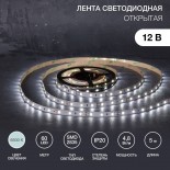 Лента светодиодная 12В,  SMD2835, 4,8Вт/м,  60 LED/м,  6500К,  8мм,  5м,  для БП с клеммами,  IP20 LAMPER