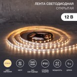 Лента светодиодная 12В,  SMD2835, 4,8Вт/м,  60 LED/м,  2700К,  8мм,  5м,  для БП с клеммами,  IP20 LAMPER