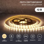 Лента светодиодная 12В,  SMD5050, 14,4Вт/м,  60 LED/м,  2700К,  10мм,  3м,  для БП с клеммами,  IP65 LAMPER