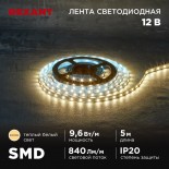 Лента светодиодная 12В,  SMD2835, 9,6Вт/м,  60 LED/м,  3000K,  8мм,  5м,  IP20 REXANT