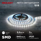 Лента светодиодная 12В,  SMD2835, 9,6Вт/м,  60 LED/м,  4000K,  8мм,  5м,  IP20 REXANT