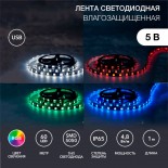 Лента светодиодная 5В,  SMD5050, 4,8Вт/м,  60 LED/м, RGB,  10мм,  1м,  с USB коннектором,  черная,  IP65 LAMPER