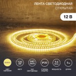 Лента светодиодная 12В,  SMD2835, 9,6Вт/м,  120 LED/м,  3000K,  8мм,  5м,  IP20 LAMPER