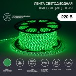 Лента светодиодная 220В,  SMD2835, 4,8Вт/м,  60 LED/м,  Зеленый,  10х7мм, с кабелем питания,  IP67 NEON-NIGHT