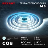 Лента светодиодная 24В,  COB 8Вт/м,  320 LED/м,  6500K,  8мм,  5м,  IP20 REXANT