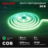 Лента светодиодная 24В,  COB 8Вт/м,  320 LED/м,  зеленый,  8мм,  5м,  IP20 REXANT