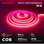 Лента светодиодная 24В,  COB 8Вт/м,  320 LED/м,  красный,  8мм,  5м,  IP20 REXANT