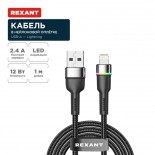 Кабель USB-A – Lightning для Apple,  2,4А,  1м,  в черной нейлоновой оплетке,  с LED подсветкой REXANT