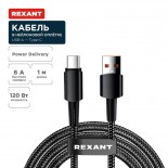 Кабель USB-A – Type-C,  6А,  120Вт,  1м,  в черной нейлоновой оплетке REXANT