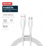 Кабель USB-A – Type-C,  5А,  100Вт,  1м,  в белой нейлоновой оплетке REXANT