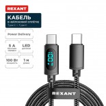 Кабель Type-C – Type-С,  5A,  100Вт,  1м,  в черной нейлоновой оплетке,  с LED дисплеем REXANT