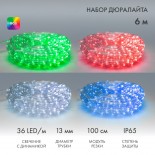 Дюралайт LED,  свечение с динамикой (2W) - RGB Ø13мм,  36LED/м,  6м