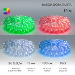 Дюралайт LED ,  свечение с динамикой (2W) - RGB Ø13мм,  36LED/м,  14м