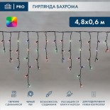 Гирлянда светодиодная Бахрома (Айсикл),  4,8х0,6м,  176 LED RGB,  черный ПВХ,  IP65, динамика,  230В NEON-NIGHT (нужен контроллер 245-908)