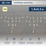 Гирлянда светодиодная Бахрома (Айсикл),  1,8х0,5м,  48 LED ТЕПЛЫЙ БЕЛЫЙ,  белый ПВХ,  IP65, постоянное свечение,  230В NEON-NIGHT (шнур питания в комплекте)