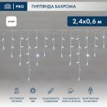 Гирлянда светодиодная Бахрома (Айсикл),  2,4х0,6м,  88 LED БЕЛЫЙ,  белый ПВХ,  IP65, постоянное свечение,  230В NEON-NIGHT (шнур питания в комплекте)