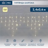 Гирлянда светодиодная Бахрома (Айсикл),  2,4х0,6м,  88 LED ТЕПЛЫЙ БЕЛЫЙ,  белый ПВХ,  IP65, постоянное свечение,  230В NEON-NIGHT (шнур питания в комплекте)