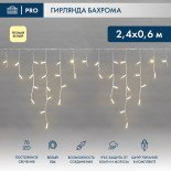 Гирлянда светодиодная Бахрома (Айсикл),  2,4х0,6м,  76 LED ТЕПЛЫЙ БЕЛЫЙ,  белый ПВХ,  IP65, постоянное свечение,  230В NEON-NIGHT (шнур питания в комплекте)