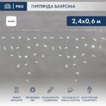 Гирлянда светодиодная Бахрома (Айсикл),  2,4х0,6м,  88 LED БЕЛЫЙ,  прозрачный ПВХ,  IP65, эффект мерцания,  230В NEON-NIGHT (шнур питания в комплекте)