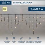 Гирлянда светодиодная Бахрома (Айсикл),  2,4х0,6м,  88 LED ТЕПЛЫЙ БЕЛЫЙ,  черный ПВХ,  IP65, постоянное свечение,  230В NEON-NIGHT (шнур питания в комплекте)