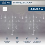 Гирлянда светодиодная Бахрома (Айсикл),  4,8х0,6м,  152 LED БЕЛЫЙ,  белый ПВХ,  IP65, постоянное свечение,  230В NEON-NIGHT (нужен шнур питания 303-500-1)