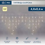 Гирлянда светодиодная Бахрома (Айсикл),  4,8х0,6м,  176 LED ТЕПЛЫЙ БЕЛЫЙ,  белый ПВХ,  IP65, постоянное свечение,  230В NEON-NIGHT (нужен шнур питания 303-500-1)