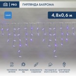 Гирлянда светодиодная Бахрома (Айсикл),  4,8х0,6м,  176 LED СИНИЙ,  прозрачный ПВХ,  IP65, постоянное свечение,  230В NEON-NIGHT (шнур питания в комплекте)