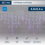 Гирлянда светодиодная Бахрома (Айсикл),  4,8х0,6м,  176 LED СИНИЙ,  белый ПВХ,  IP65, эффект мерцания,  230В NEON-NIGHT (нужен шнур питания 303-500-1)