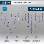 Гирлянда светодиодная Бахрома (Айсикл),  4,8х0,6м,  176 LED СИНИЙ,  черный ПВХ,  IP65, эффект мерцания,  230В NEON-NIGHT (нужен шнур питания 303-500)