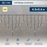 Гирлянда светодиодная Бахрома (Айсикл),  4,8х0,6м,  176 LED ТЕПЛЫЙ БЕЛЫЙ,  черный ПВХ,  IP65, эффект мерцания,  230В NEON-NIGHT (нужен шнур питания 303-500)